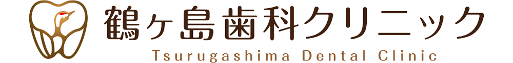鶴ヶ島歯科クリニック